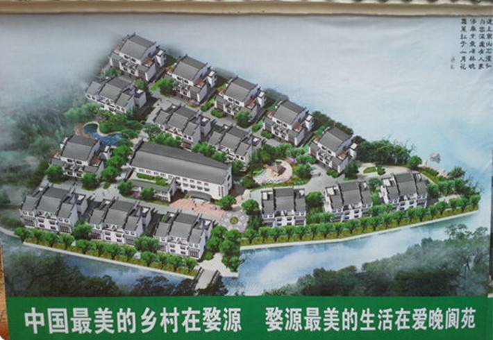 婺源爱晚生活污水处理工程