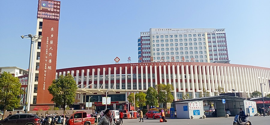 抚州市东乡区人民医院污水处理项目