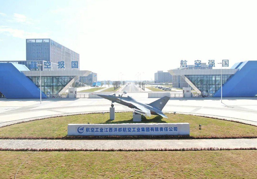 洪都航空工业集团废气废水处理站委托运行