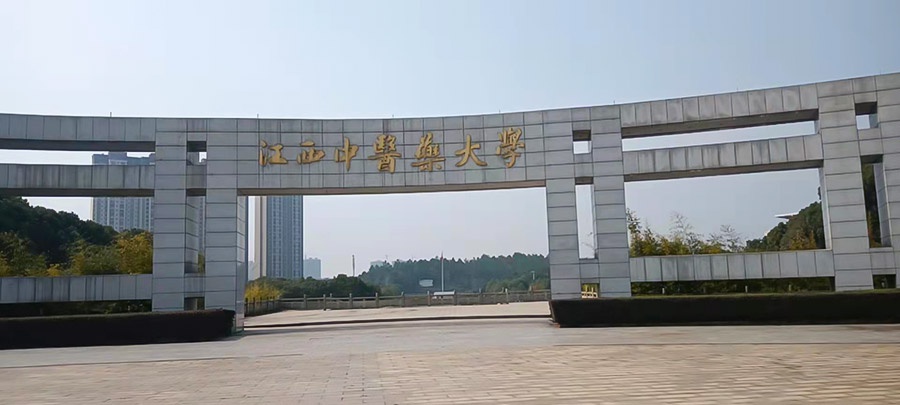 江西中医药大学污水处理站及中水回用站托管