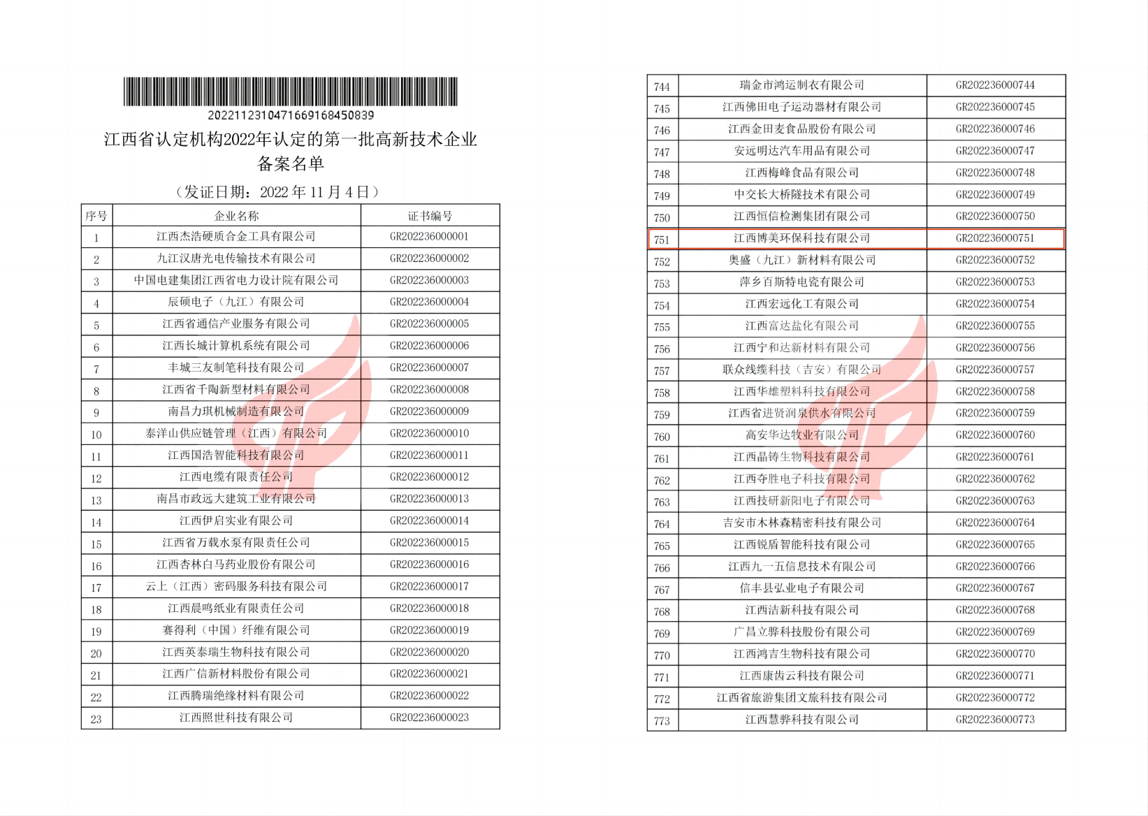 WPS拼图0(2).png