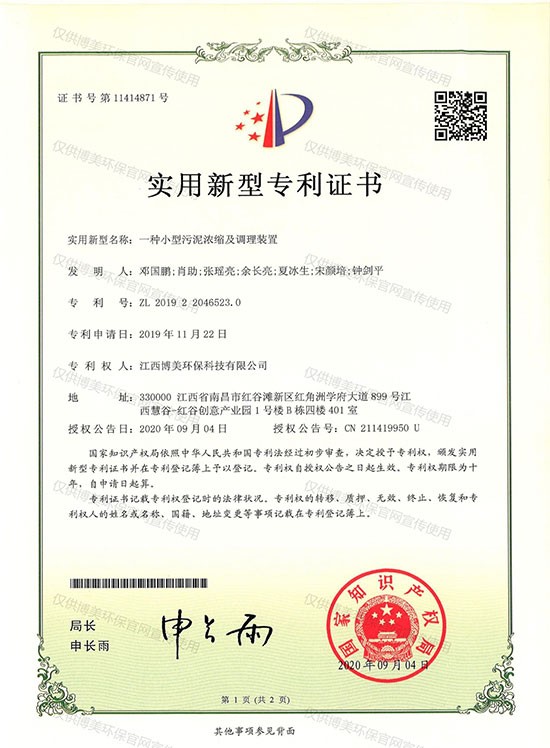 实用新型专利