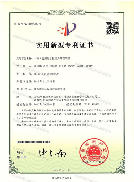 实用新型专利