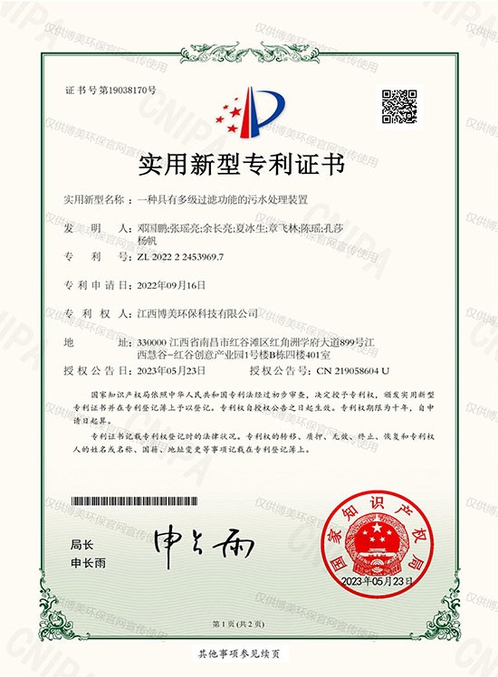实用新型专利