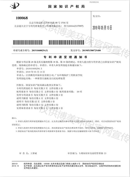 发明专利