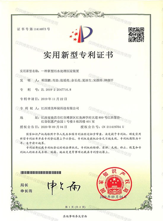 实用新型专利